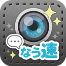 Nowsoku APK