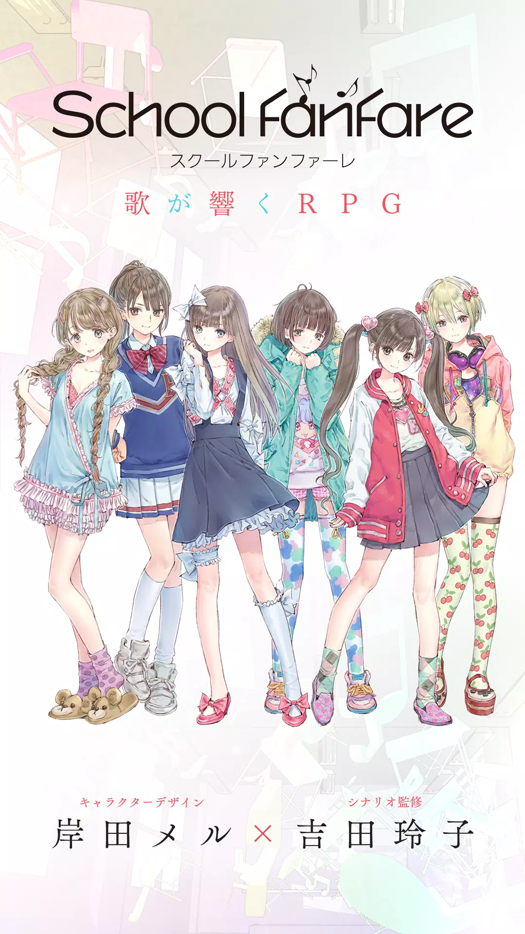 スクールファンファーレ For Android Apk Download