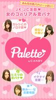 女のコのリアル恋バナ Palette by CANDY Affiche