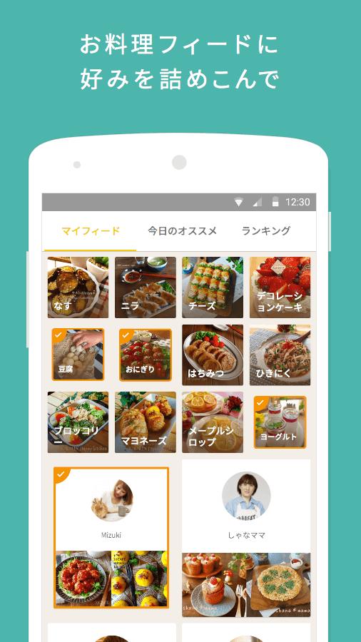 Android 用の ペコリ 人気料理のレシピと動画が毎日届く 無料のレシピアプリ Apk をダウンロード