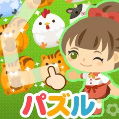 なぞってピグキッチン ~簡単パズルゲーム~ APK 下載