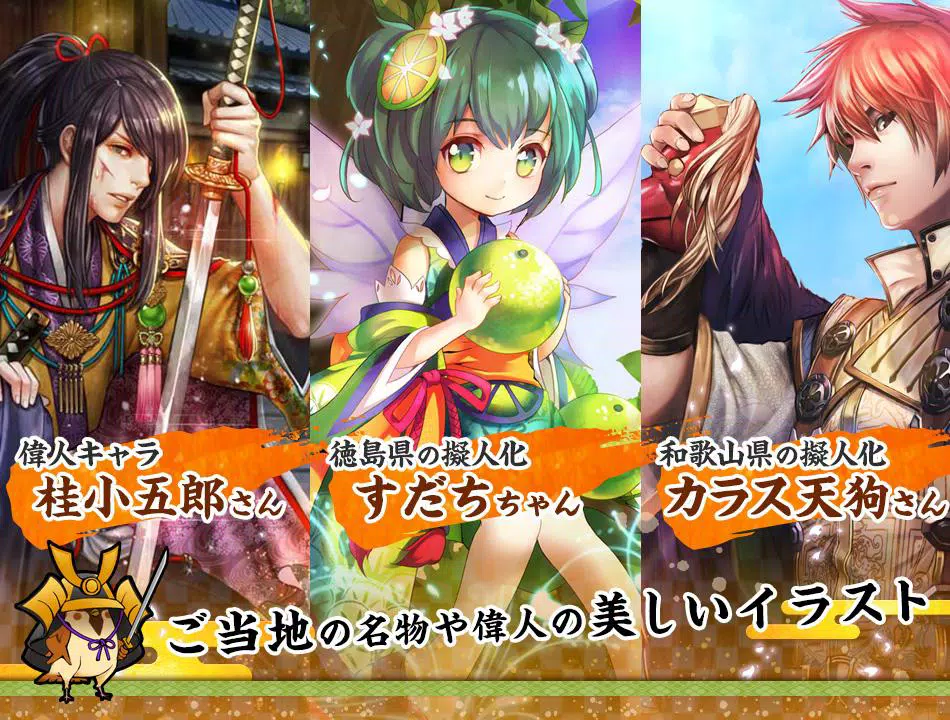 天下統一クロニクル Para Android Apk Baixar