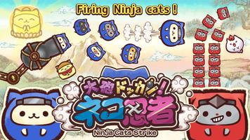 Ninja Cats Strike - slingshot  포스터