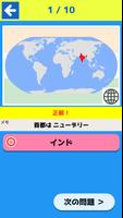 みんなの国旗クイズ - 遊ぶ知育シリーズ syot layar 2