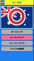 みんなの国旗クイズ - 遊ぶ知育シリーズ ảnh chụp màn hình 1