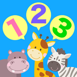 かずをかぞえよう - 遊ぶ知育シリーズ