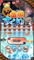 Shin Goldfish Scooping Cartaz