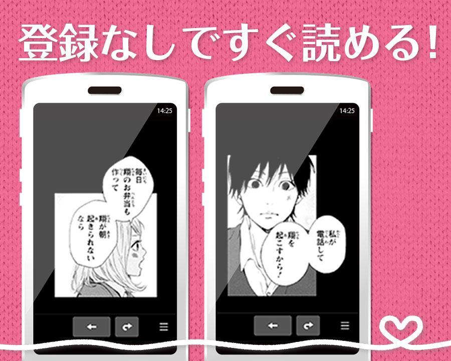 無料まんが 人気恋愛マンガ読み放題アプリ Andコミック 人気少女漫画読み放題 Andコミック For Android Apk Download