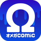 【無料まんが】ホラー・ミステリー・サスペンス漫画はΩコミック 圖標