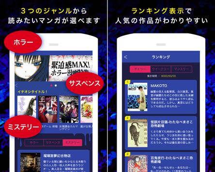 無料漫画 ホラー ミステリー サスペンスマンガはwコミック安卓下载 安卓版apk 免费下载