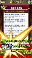 モンストマルチ掲示板【神速】for モンスト capture d'écran 3