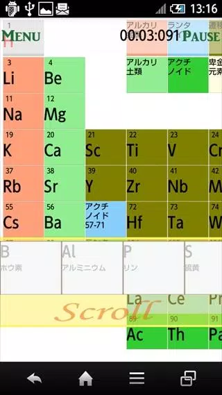 下载基礎化学式中学や高校で学ぶ化学の基礎知識を手に入れよう的安卓版本
