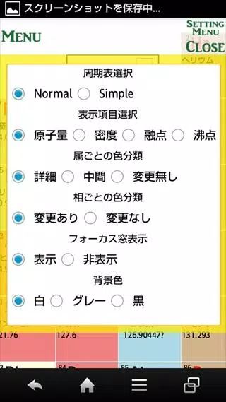 下载基礎化学式中学や高校で学ぶ化学の基礎知識を手に入れよう的安卓版本 下载基礎化学式中学や高校で学ぶ化学の基礎知識を手に入れよう的安卓版本
