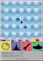 本気で考える潜水艦ゲーム　Submarine Wars captura de pantalla 3