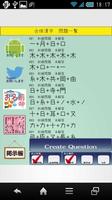 合体漢字クイズ　懸賞付き脳のトレーニング स्क्रीनशॉट 1