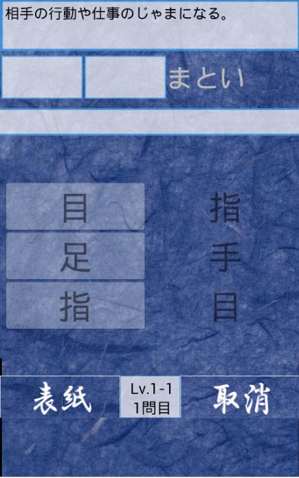 ことわざクイズ 目指せことわざ博士 中学 高校受験対策 For Android Apk Download ことわざクイズ 目指せことわざ博士 中学 高校受験対策 For Android Apk Download