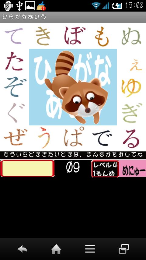 初めての幼児向けひらがなクイズ ひらがなあいう For Android Apk Download