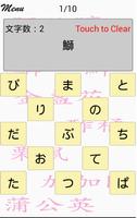 難読漢字　生き物や植物の名前読める？NatureNames स्क्रीनशॉट 3