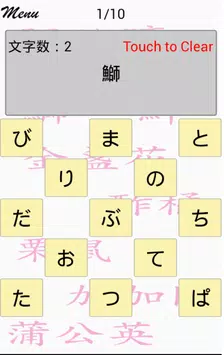 難読漢字 生き物や植物の名前読める Naturenames For Android Apk Download