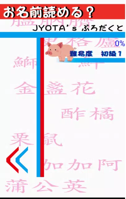 難読漢字 生き物や植物の名前読める Naturenames For Android Apk Download