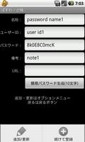 パスワード管理ソフト　ぱすわ～ど帳（マッシュルーム対応） capture d'écran 2