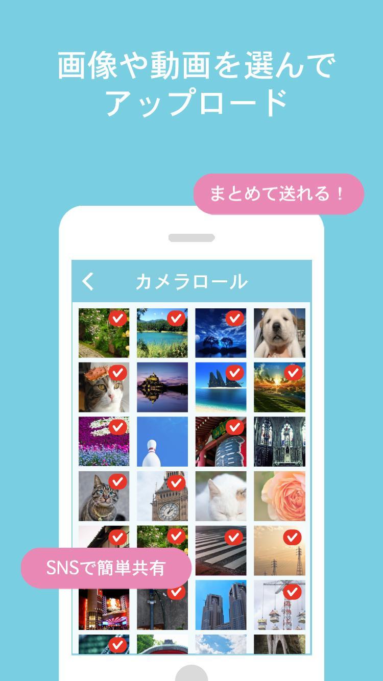 Android 用の 写真カプセル 無料で写真や動画を大量に簡単共有 Apk をダウンロード