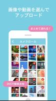 写真カプセル＋　無料で写真や動画を大量に簡単共有 스크린샷 3