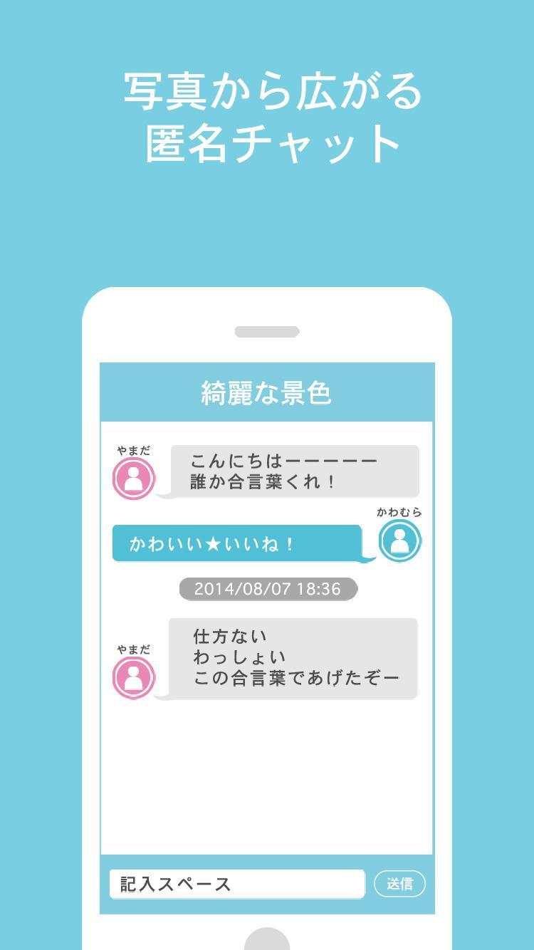 Android 用の 写真カプセル 無料で写真や動画を大量に簡単共有 Apk をダウンロード