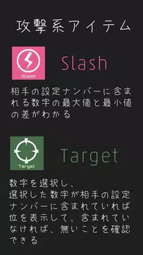 Hitnumbers Hitandblow ヌメロン Apk 1 12 Download For Android Download Hitnumbers Hitandblow ヌメロン Apk Latest Version Apkfab Com