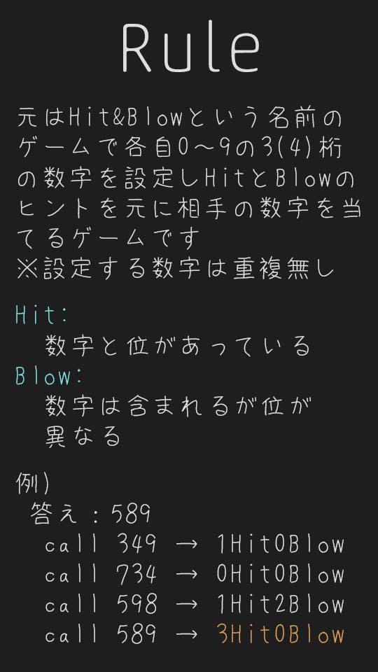 無料で Hitnumbers Hitandblow ヌメロン アプリの最新版 Apk1 12をダウンロードー Android用 Hitnumbers Hitandblow ヌメロン Apk の最新バージョンをダウンロード Apkfab Com Jp 無料で Hitnumbers Hitandblow ヌメロン アプリの最新版 Apk1 12をダウンロードー Android用 Hitnumbers Hitandblow ヌメロン Apk の最新バージョンをダウンロード Apkfab Com Jp