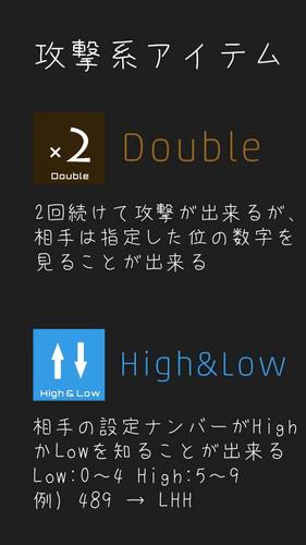 無料で Hitnumbers Hitandblow ヌメロン アプリの最新版 Apk1 12をダウンロードー Android用 Hitnumbers Hitandblow ヌメロン Apk の最新バージョンをダウンロード Apkfab Com Jp