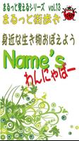 Names／わんにゃばー いろんな名前覚えよう（犬・猫・鳥） Cartaz