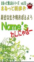 Names／わんにゃばー いろんな名前覚えよう（犬・猫・鳥） plakat