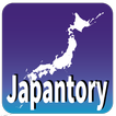 育てる日本史年表　JapanHistory 日本史試験対策
