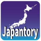 育てる日本史年表　JapanHistory 日本史試験対策 иконка