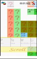 周期表・元素記号パズルPuzzlePeriodicTable screenshot 2