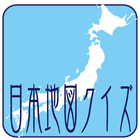 ikon 日本地図クイズ　「城」「神社」「寺院」に詳しくなろう