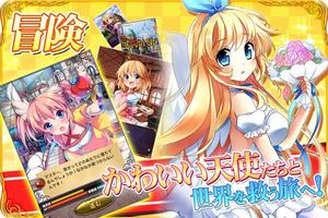 エンジェルマスター【美少女育成萌えゲーム！】 スクリーンショット 1