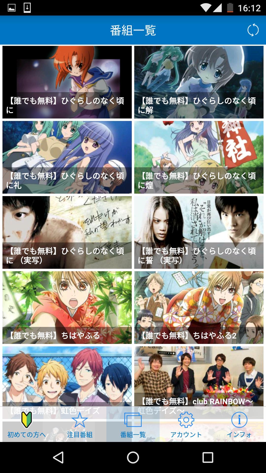 アニマックス オンデマンド On スカパー For Android Apk Download アニマックス オンデマンド On スカパー For Android Apk Download