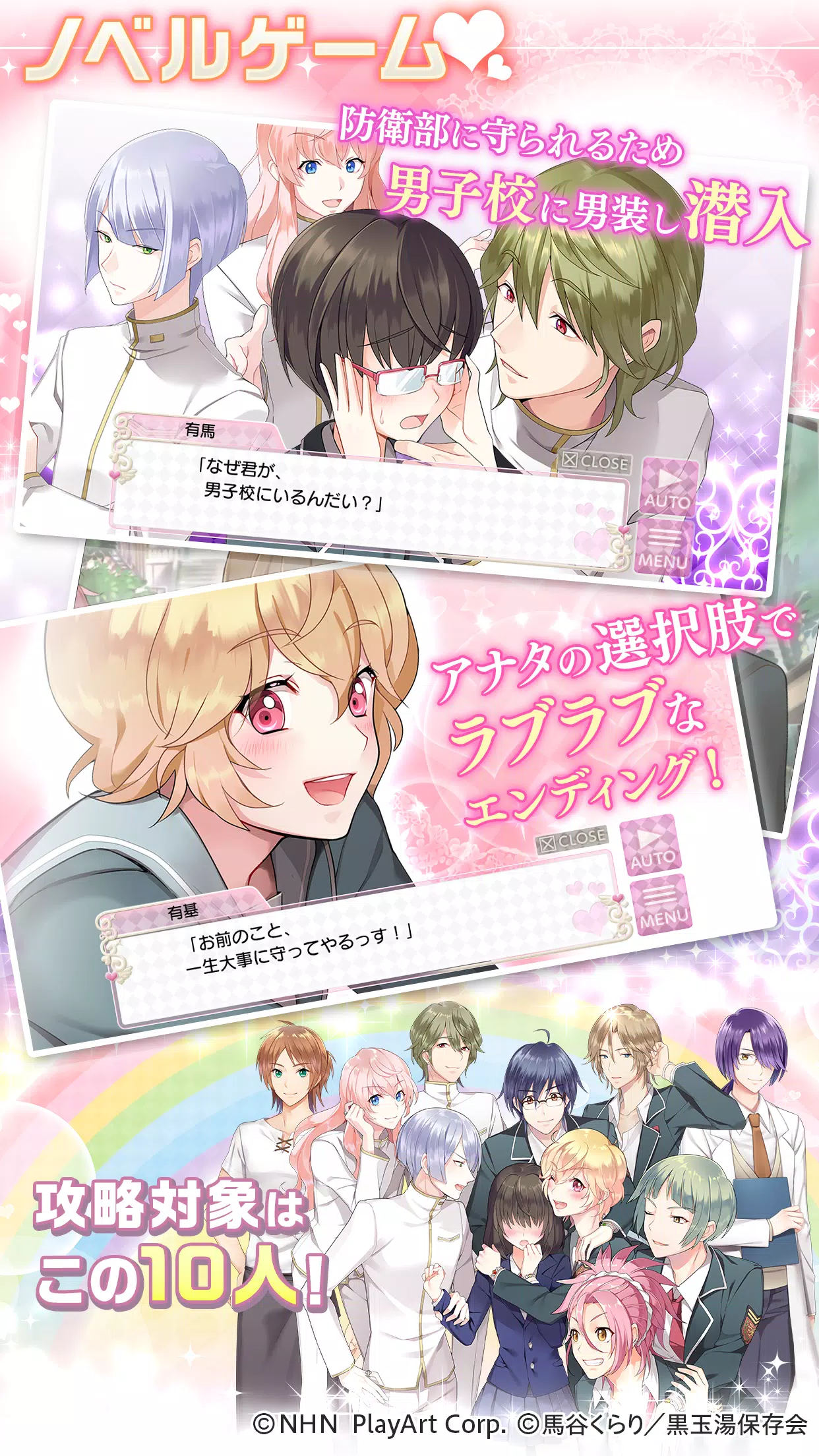 Android용 美男高校地球防衛部love Love Game Apk 다운로드