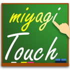 miyagiTouch icône