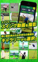 Golf Swing Booster capture d'écran 1