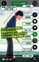 Golf Swing Booster capture d'écran 2