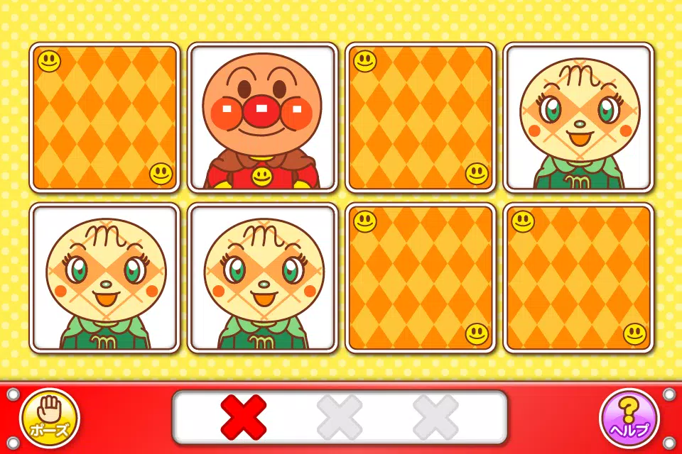 さがして なぞって アンパンマン 子供向け無料知育アプリ For Android Apk Download