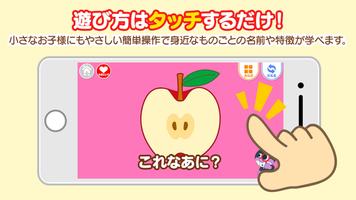 アンパンマンとこれ なあに？｜赤ちゃん子供向け知育アプリ Ekran Görüntüsü 1