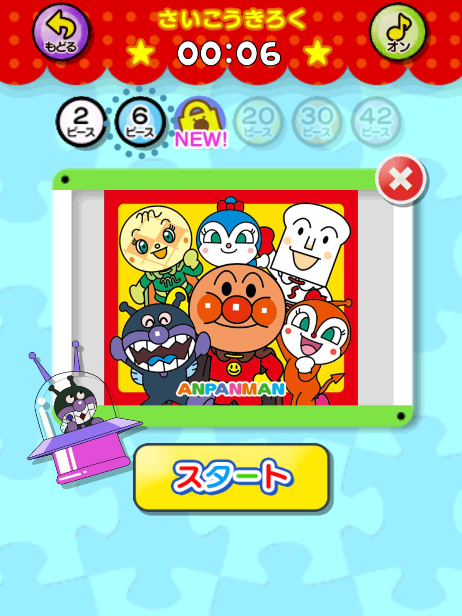 Android 用の アンパンマンのジグソーパズル 子供向け無料知育アプリ Apk をダウンロード