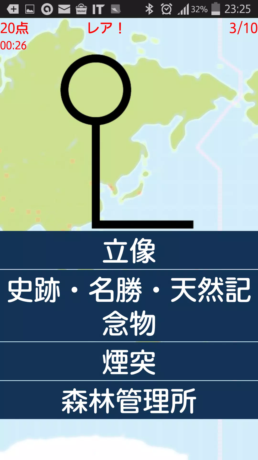 地図記号読める 旧 Apk For Android Download
