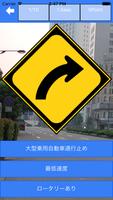 道路標識クイズ syot layar 2