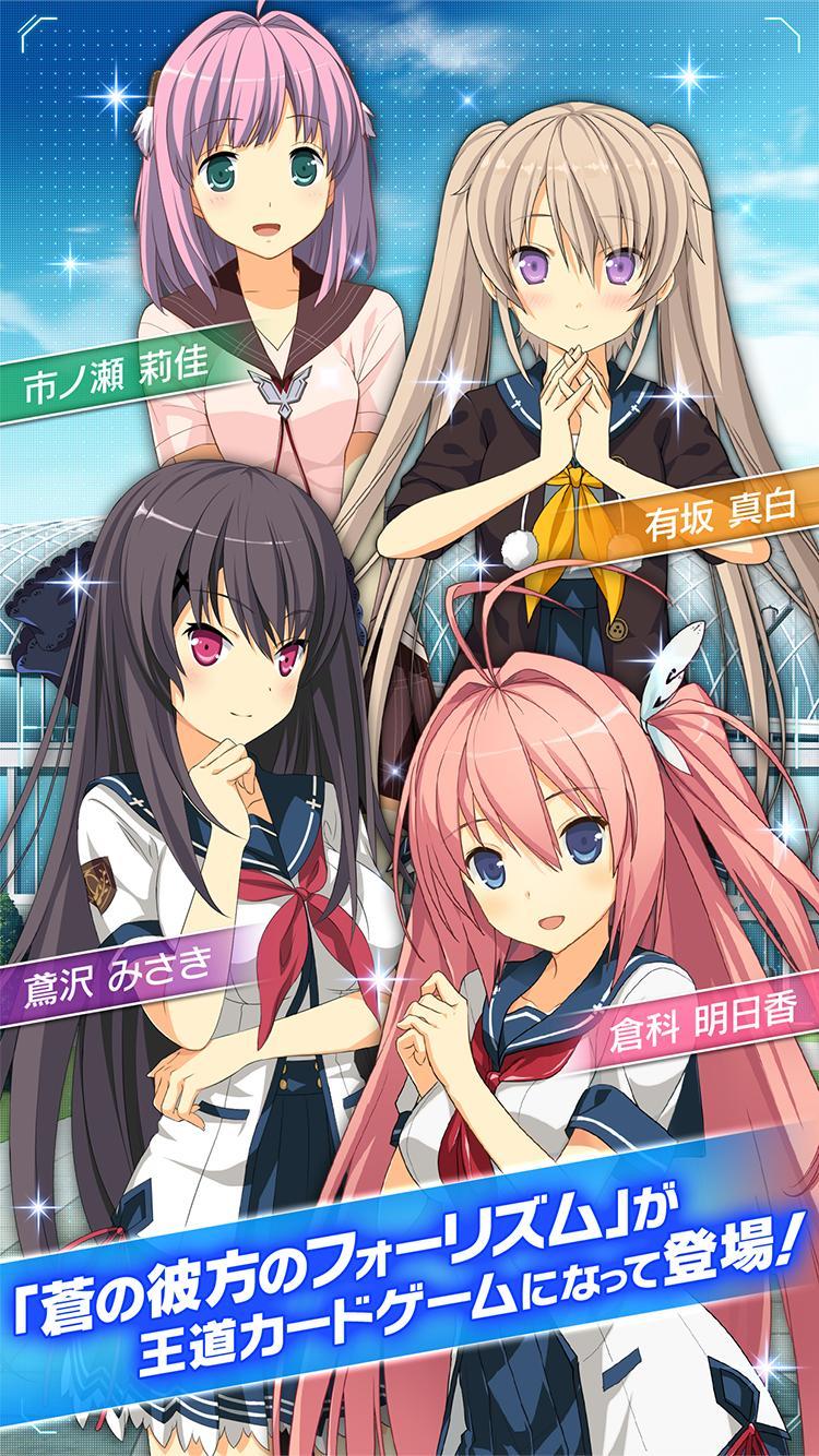 Android용 蒼の彼方のフォーリズム Eternal Sky Apk 다운로드 Android용 蒼の彼方のフォーリズム Eternal Sky Apk 다운로드