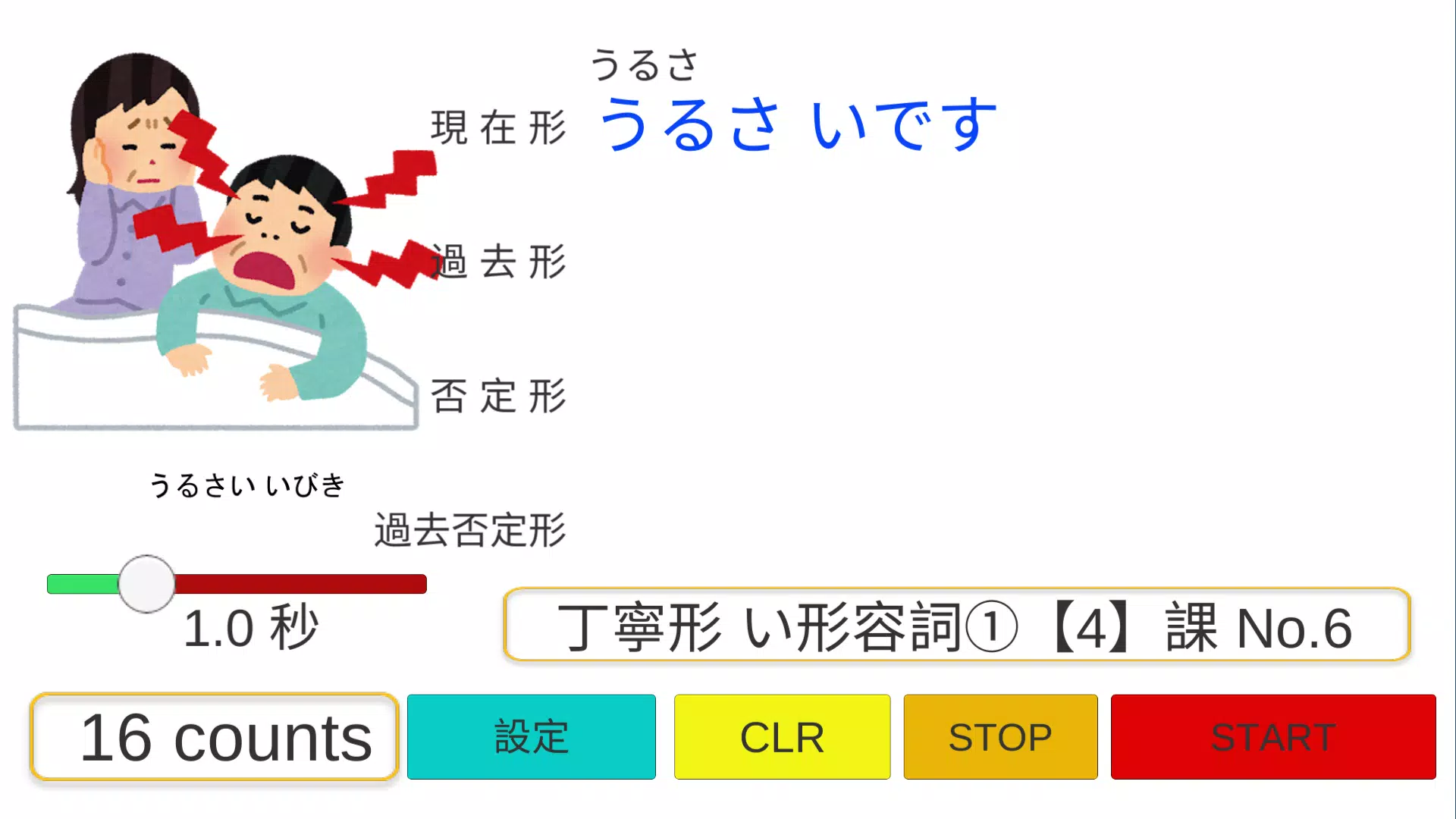 日本語形容詞活用flashcard 現在 過去 否定 過去否定 文化初級日本語 For Android Apk Download 日本語形容詞活用flashcard 現在 過去 否定 過去否定 文化初級日本語 For Android Apk Download